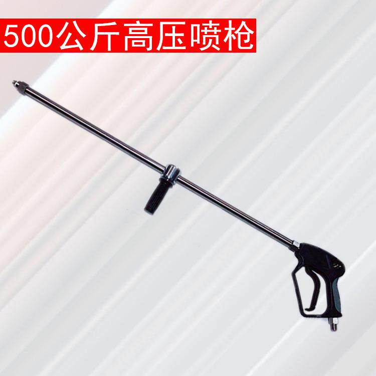 年代高压水枪高压500公斤水枪清洗机高压喷枪