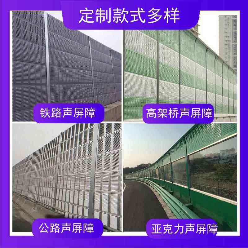 声屏障生产厂家户外小区工厂隔音板高速公路机场路段桥梁声屏障