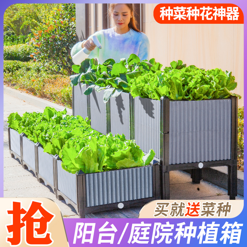 种植箱家庭阳台蔬菜专用花盆种菜神器长方形塑料特大户外楼顶花箱