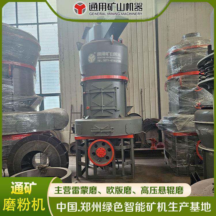 工业雷蒙磨 石英石20目 压5120磨粉机 方G解石 重石磨粉晶设备YM9