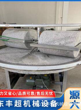 粮食加工商用电动石碾子全自动小麦大豆面粉低速研磨电动石碾子
