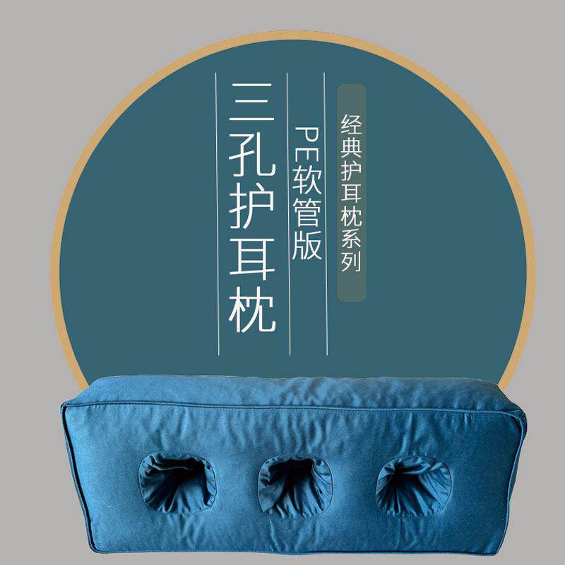 三孔护耳枕PE软管填充玲珑枕漏耳不压耳侧睡带孔枕头可水洗镂空枕