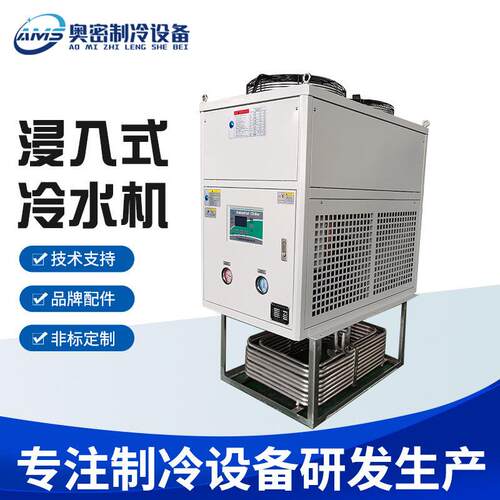厂家供应工业浸入式油冷机切削液冷却恒温机油池降温冷油机制冷机