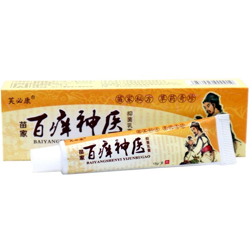 百痒神医草本乳膏 芙必康百痒神医膏草本软膏皮肤抑菌止痒乳膏