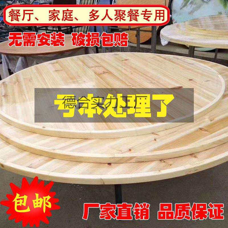 实木大圆桌杉木圆桌可折叠圆桌子家用酒店多人圆台酒席桌面圆桌面