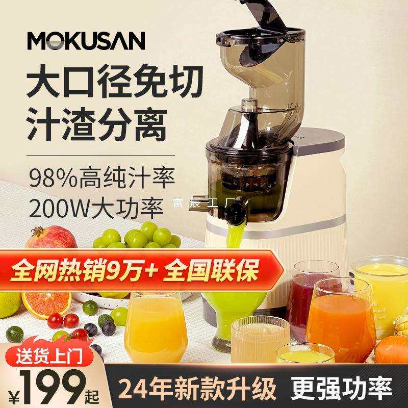 榨汁机汁渣分离家用水果蔬菜商用大型口径免切过滤原汁机
