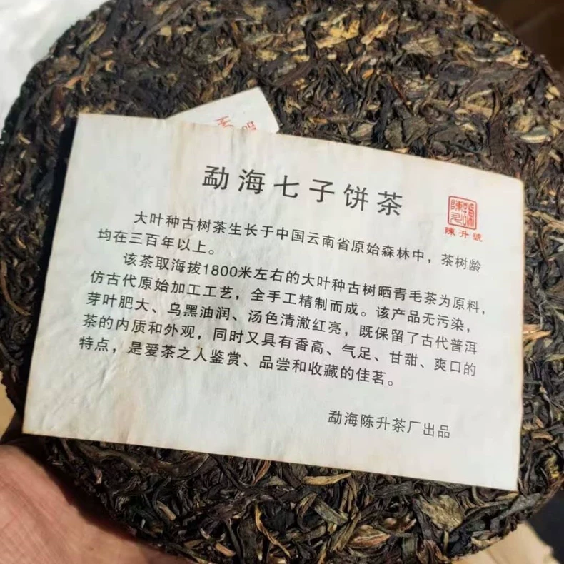 2008年陳升號班章綠印七大金剛普洱生茶380g老茶陳茶 普洱茶 BUASHOP普洱老茶