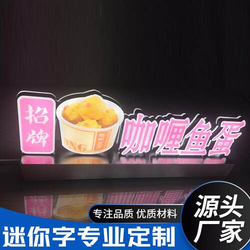 户外背光字迷你字制作亚克力发光字广告字体招牌门头广告牌