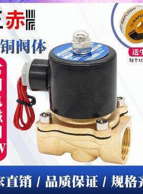 常闭电磁阀2W200-20水阀开 关AC220V气阀DC24V3/4分6分1寸DN15自