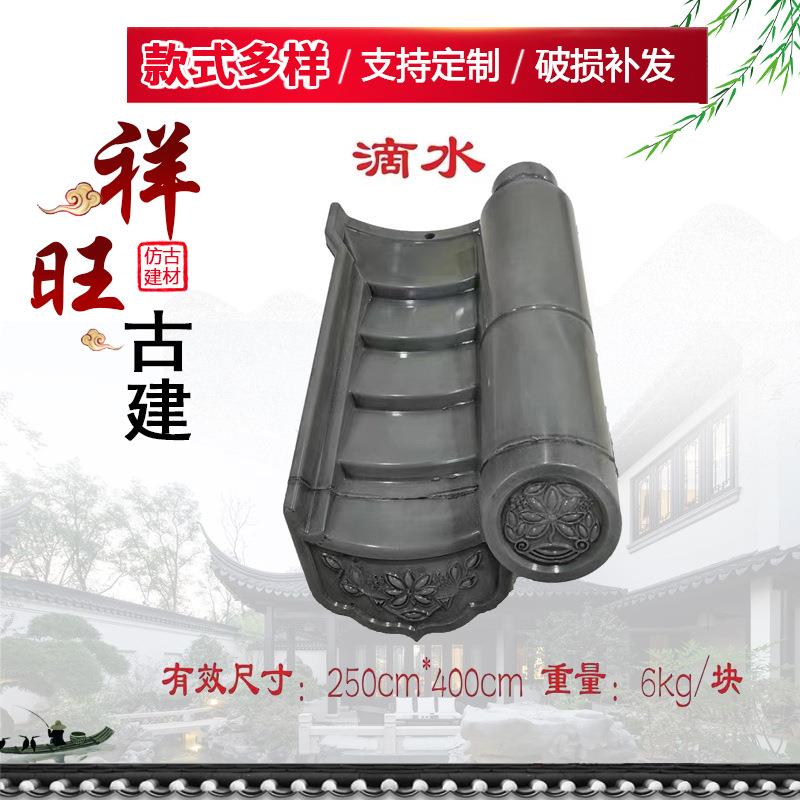 厂家现货水泥一体瓦古建双面墙头砖块门头仿古瓦片屋顶围墙