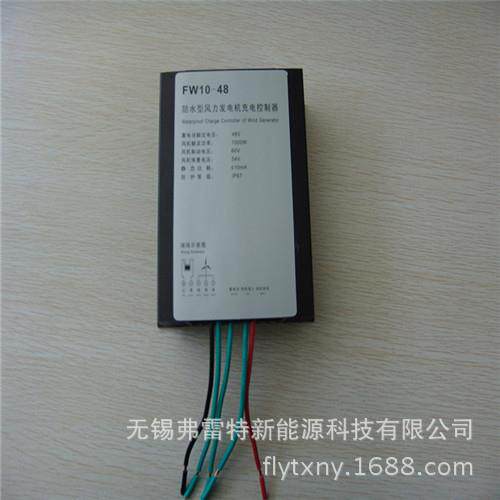 风力发电机制器防水型控100瓦24V防水型控制0器