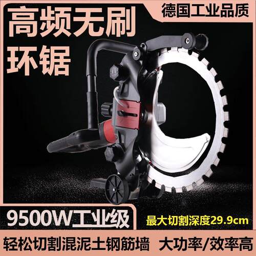 新款切墙机混凝土钢筋切割机多功能手提高频环锯切墙机开 墙改门