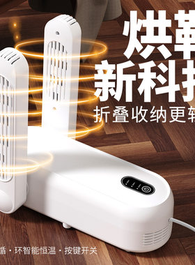 烘干机除臭折叠鞋子袜子烘鞋器