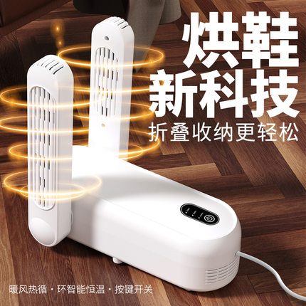 定时烘鞋器小型家用除臭折叠干鞋器便携式鞋子袜子烘干机烤鞋球鞋