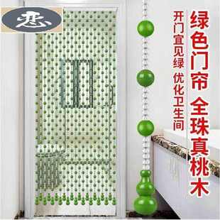 饰客厅葫芦加密圆珠帘子 桃木门帘水晶隔断帘卧室对卫生间免打孔装