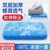 坐垫屁垫夏季 凉垫蜂窝凝胶汽车座垫办公室透气椅垫软冰垫清凉特厚