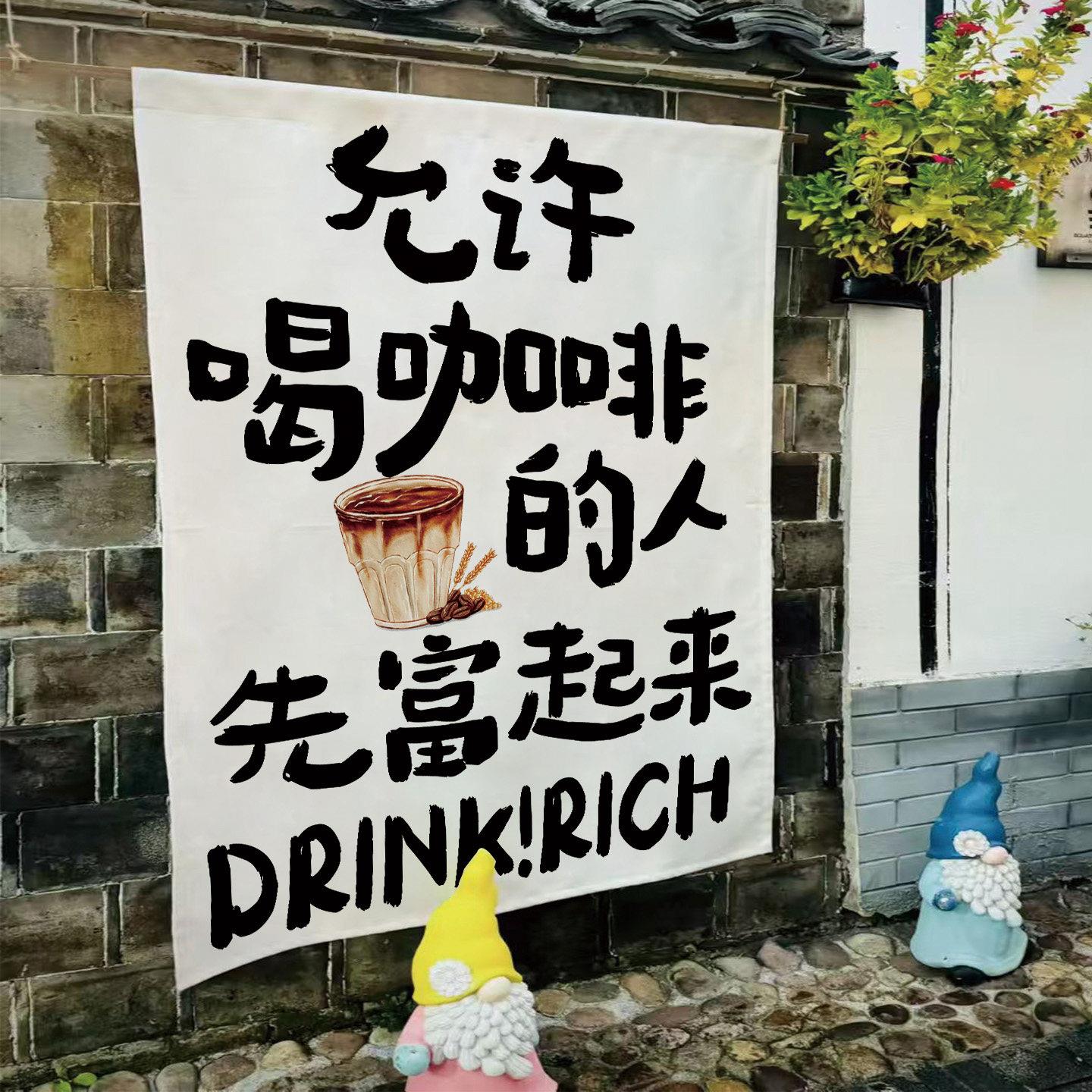 咖啡店招广告布装饰拍照氛围背景打卡户外室内集市咖啡车摆摊挂布
