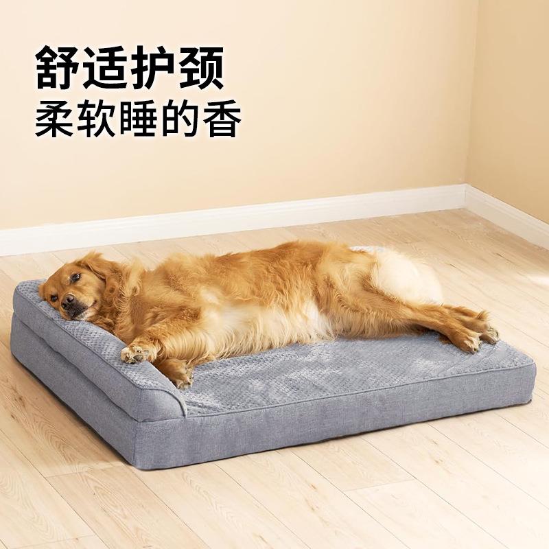 狗窝可拆洗四季通用金毛大中型犬法斗泰迪四季垫子狗床宠物狗沙发
