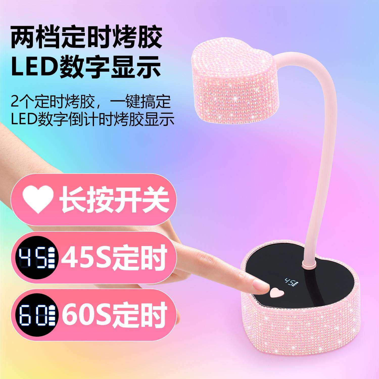BY20心形贴钻蓄电美甲光疗灯台式充电智能感应不黑手速干甲油胶