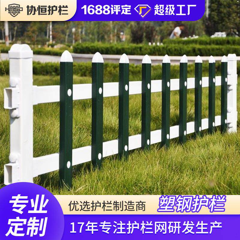 户外pvc草坪护栏公园绿化带防护围栏花坛隔离栏别墅庭院栅栏篱笆