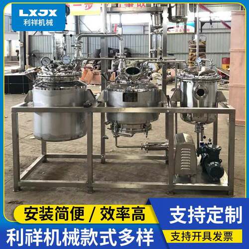 专业生产热回流提取浓缩机组提取浓缩设备双效节能浓缩器