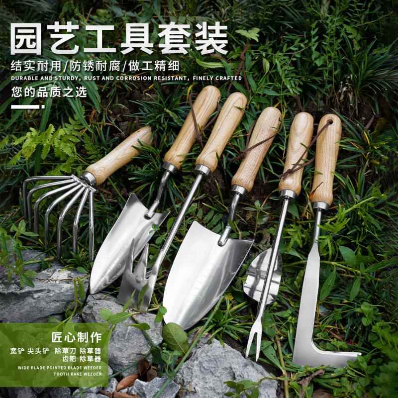 园林庭院园艺套装阳台种花园铲挖野菜赶海家用挖土专业级全套工具