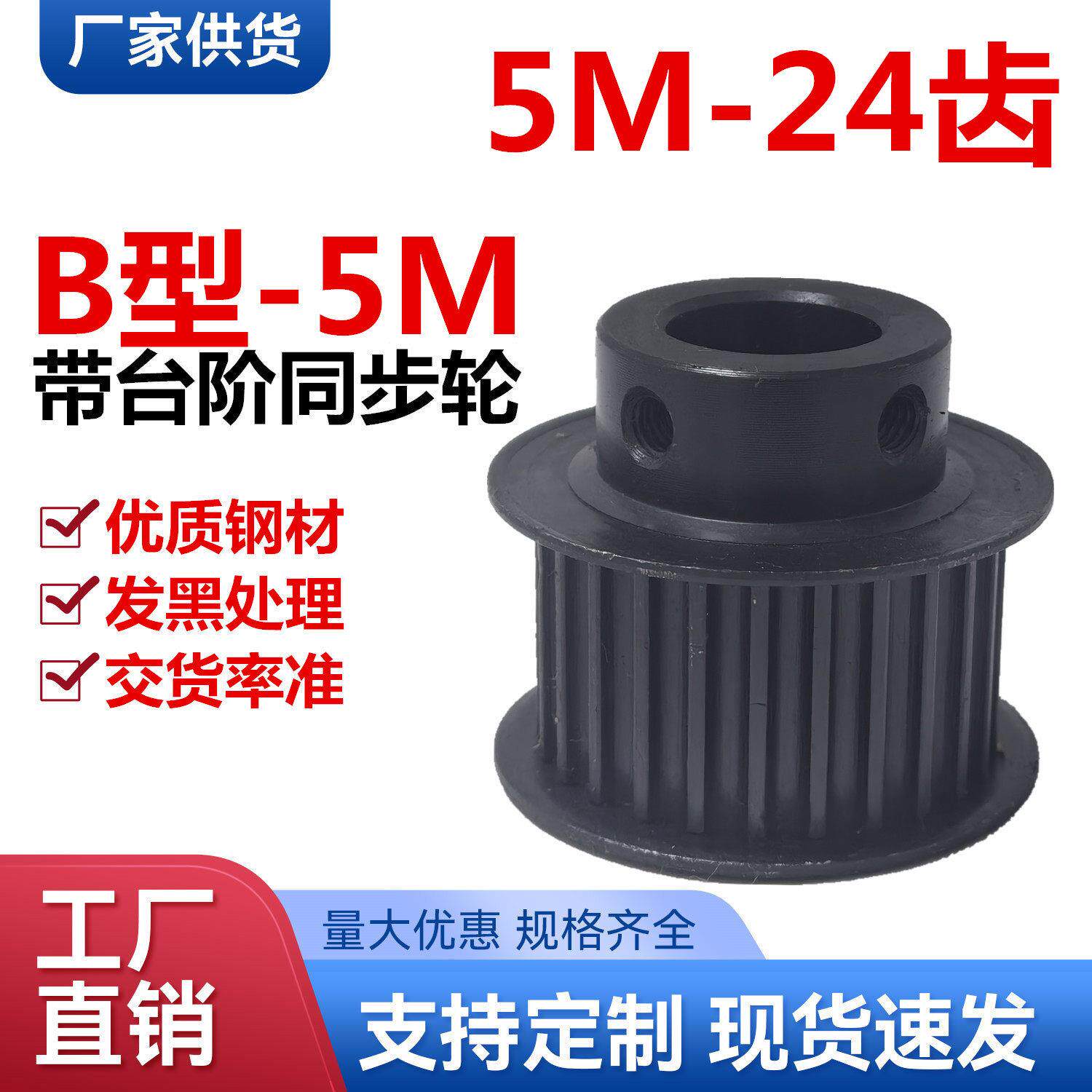 同步轮 5M24齿 槽宽17/22/27BF型凸台阶同步带轮精加工现货皮带轮
