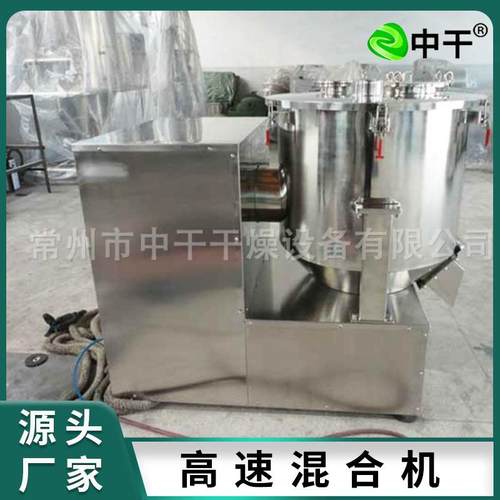 实高验室电动速混合机化工膏腻子拌搅XAX机立式高速混合机