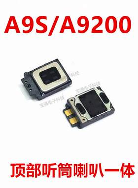 适用於三星 A9S 听筒 A9200 受话器内置接听器手机听筒