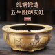 黄铜创意烟灰缸轻奢高级感五牛图个性 潮流烟缸客厅家用办公室茶桌