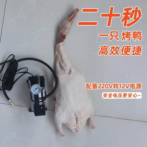 烧鹅打屠宰气吹机打气气气烤鸡牛263羊猪打泵鸭子充气泵机打烧鸭