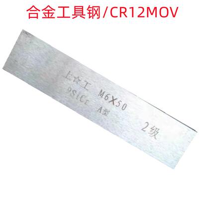 上工M2.5X30-40/M8-10X50/X60/X70合金钢/CR12M0V销售 搓丝板