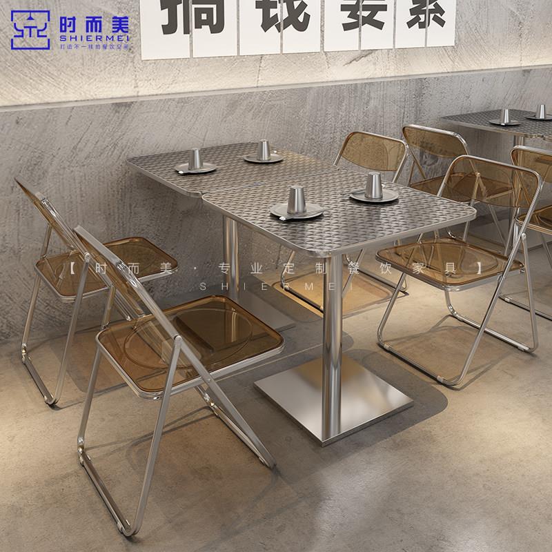 工业风大排档麻辣烫店不锈钢桌椅组合网红小吃店烧烤店折叠椅商用