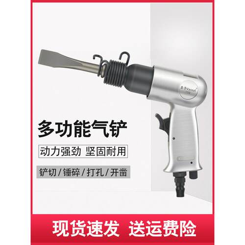 臣子气动气铲风镐冲击式风铲除锈机气锤气锹150/190气动工具