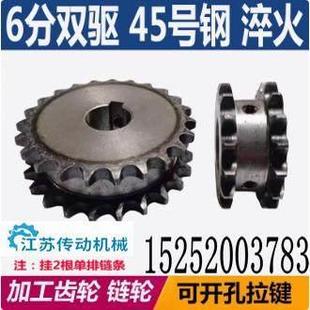 6分双驱链轮成品孔挂两根单排链条12齿到20齿现货速发45号钢淬火