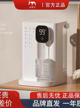 JMEY集米T2瞬热式饮水机桌面开 水机台式净水器速热饮水器家用直