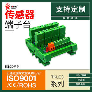 安裝 16通道PLC電磁傳感器端子臺2線3線式 端子可拔插DC24V導(dǎo)軌式