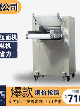 山东自动压面机500型不锈钢揉面压面机带输送带压皮压面机