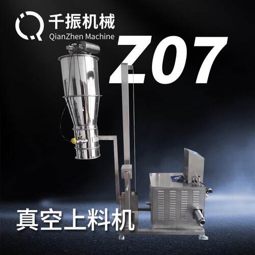 升降真空上料机医药粉末颗粒加料设备全自动大功率管道负压吸料机