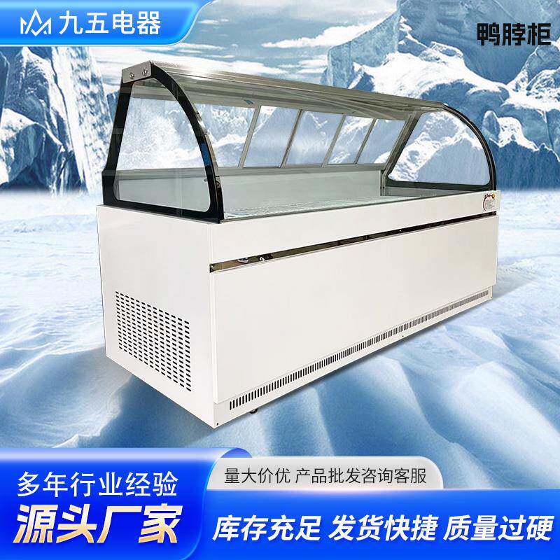 商用保鲜下冷冻双温冰箱风冷无霜熟食柜鸭脖柜冷藏柜急冻锁鲜立式