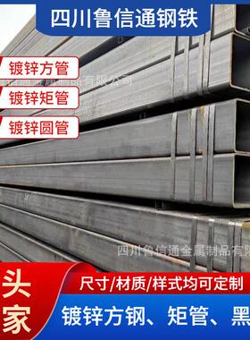 q235b镀锌方矩管厂家直供 幕墙矩形管规格齐全 异形方矩管加工