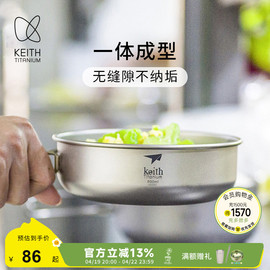 KEITH铠斯折叠柄钛碗饭碗饭盒便携户外餐具纯钛小碗饭盒套装