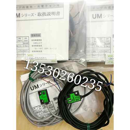 竹中对射光电UM-TR50DT1 UM-T50TL1 UM-T50T UM-TR50S TL50S