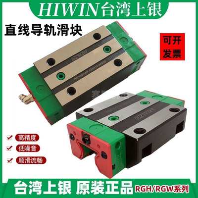 上银HIWIN滑块RGW35CC RGW35HC直线导轨 滚柱滑块 机床导轨