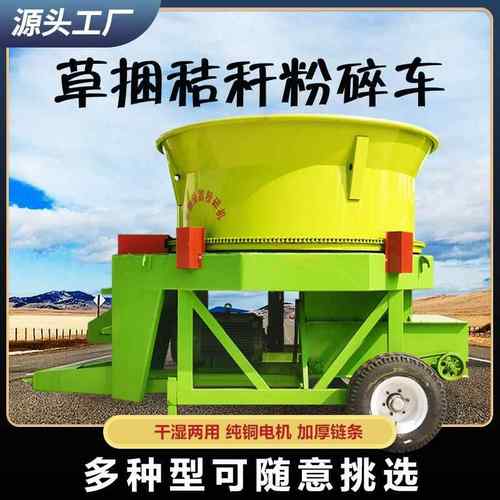 草捆秸秆圆盘式粉碎机养殖场干湿牧草铡草机打包稻草羊草碎草机
