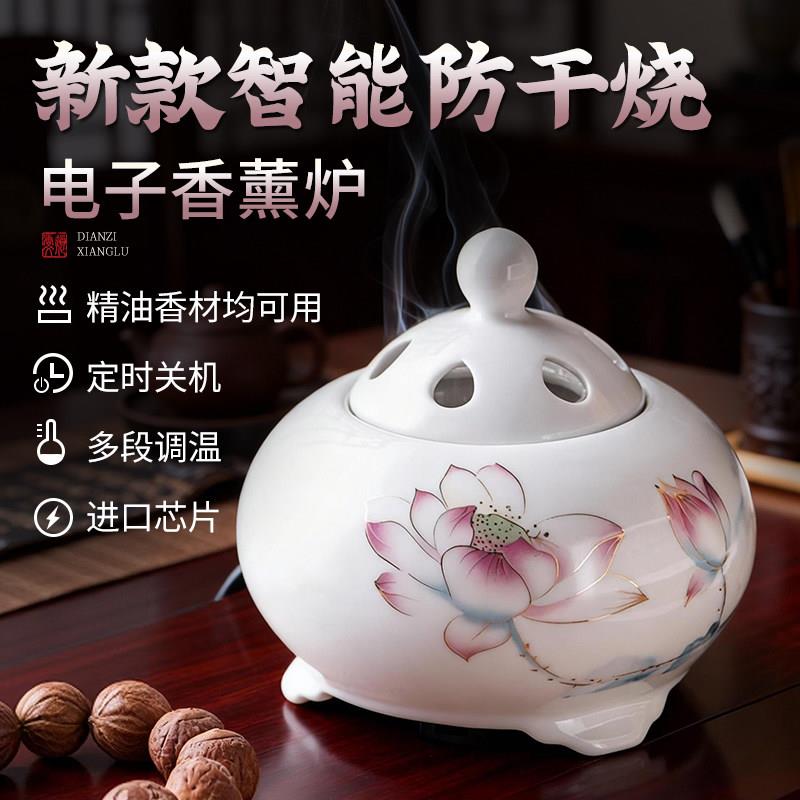 荷花电子香薰炉调温家用沉香炉插电檀香炉高温电子熏香炉品香杯