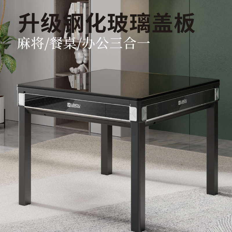 雀之风麻将桌餐桌两用全自动家用麻将机麻一体棋牌桌餐桌一桌四椅