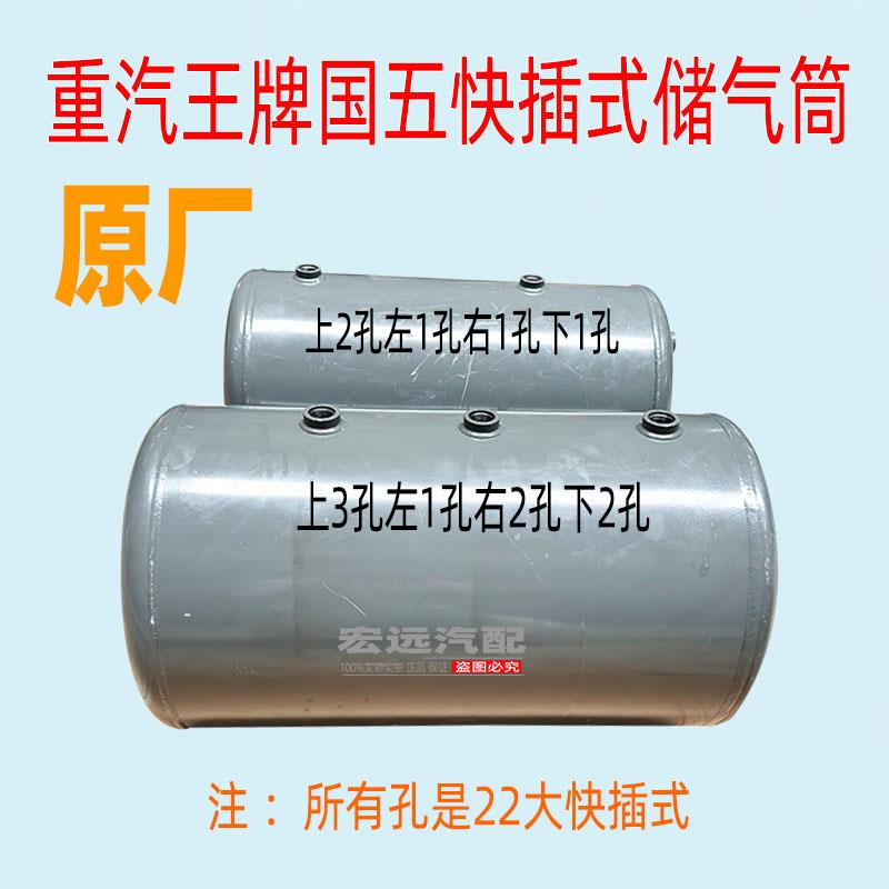 重汽王牌汽车配件737B757B777B原厂储气筒双室储气罐气瓶压力罐