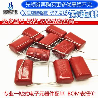 CBB 105J630V 20MM 薄膜电容器 1UF 1000NF 630V 间距20mm