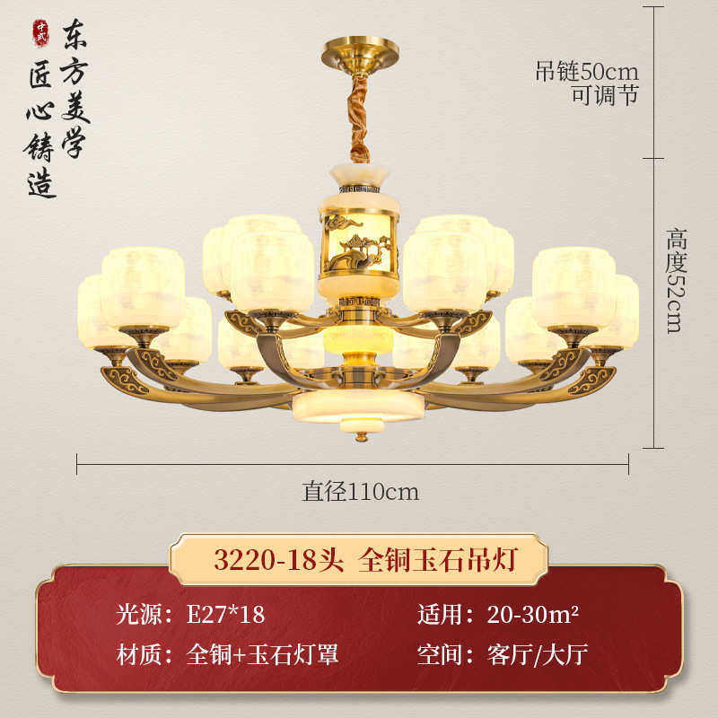 云石吊灯空大包豪华安装自建房吊灯铜材国风玉石大复式灯具中楼中